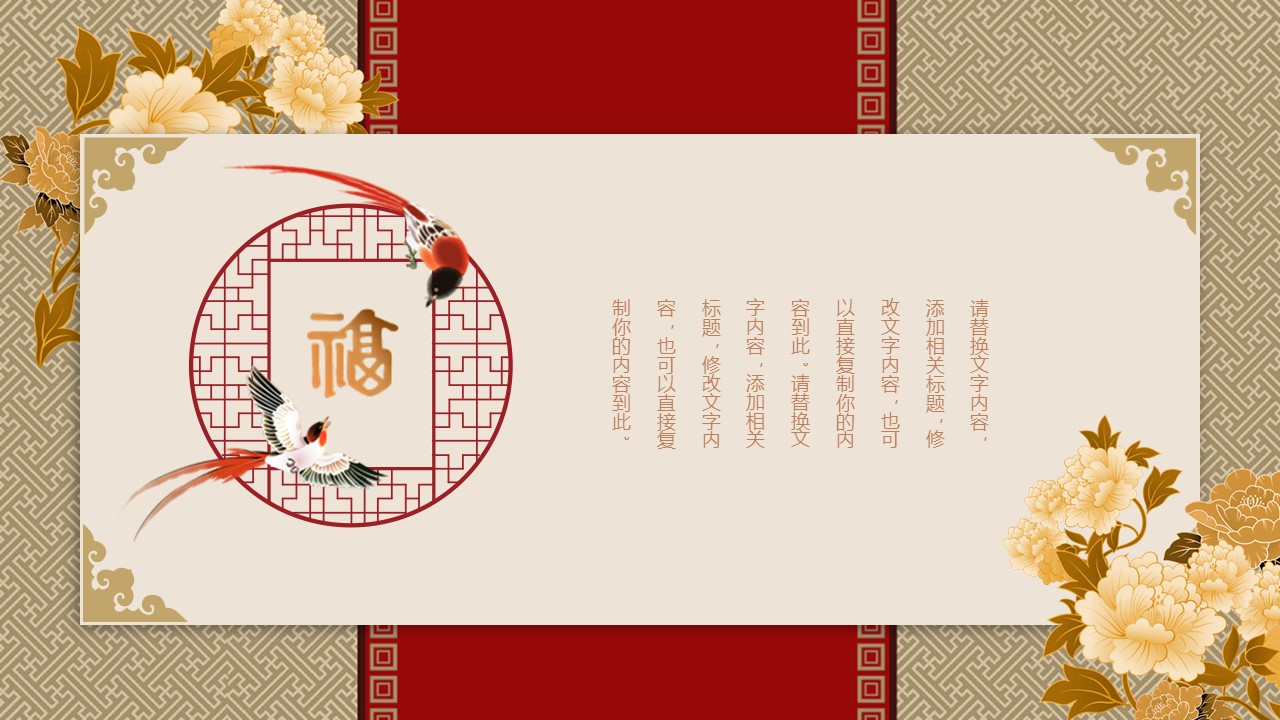 图文-中国风500款.03中国风精选.PPT.中国风 122的PPT模板-3/30