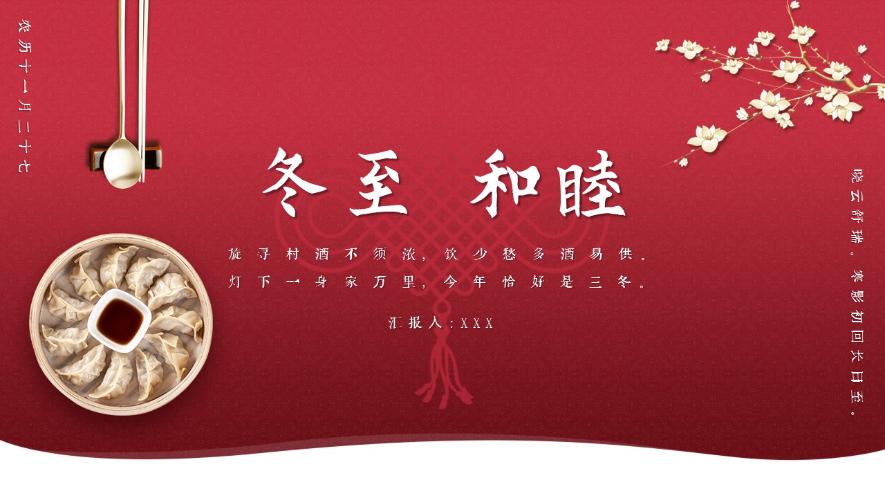 图文-中国风500款.03中国风精选.PPT.中国风 123的PPT模板-1/30