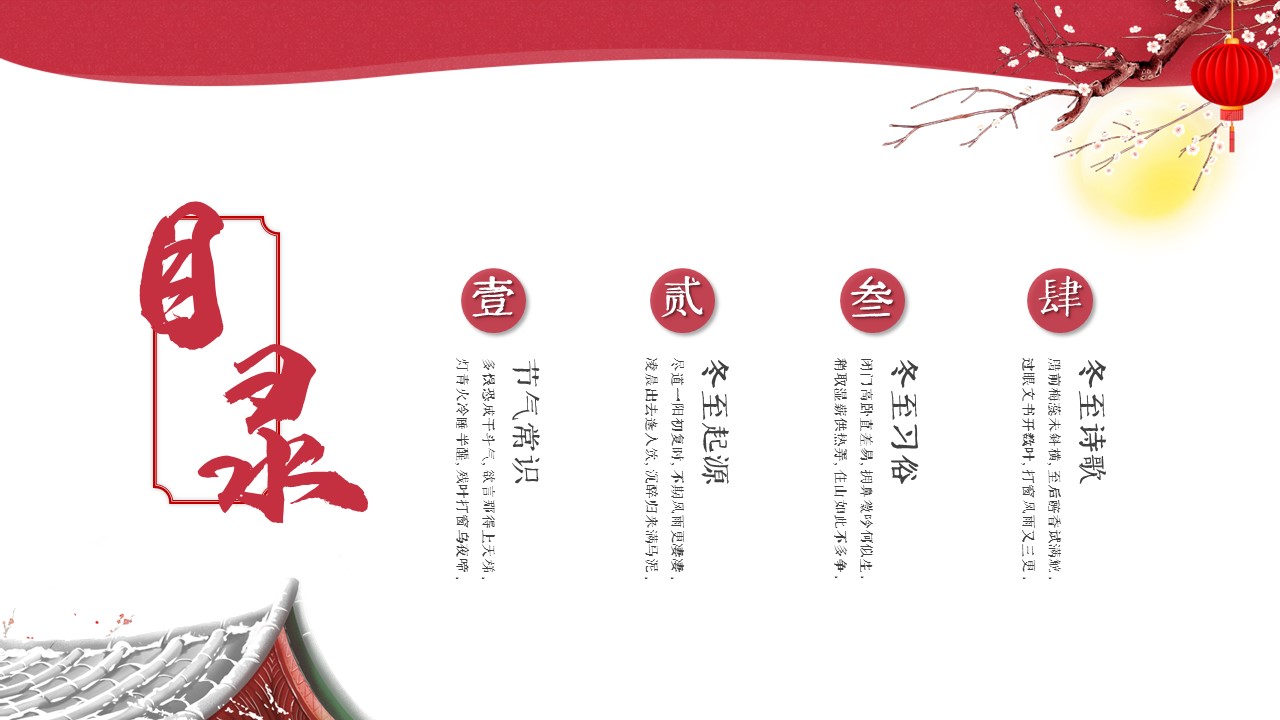 图文-中国风500款.03中国风精选.PPT.中国风 123的PPT模板-2/30