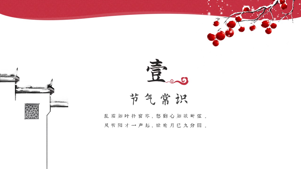 图文-中国风500款.03中国风精选.PPT.中国风 123的PPT模板-3/30