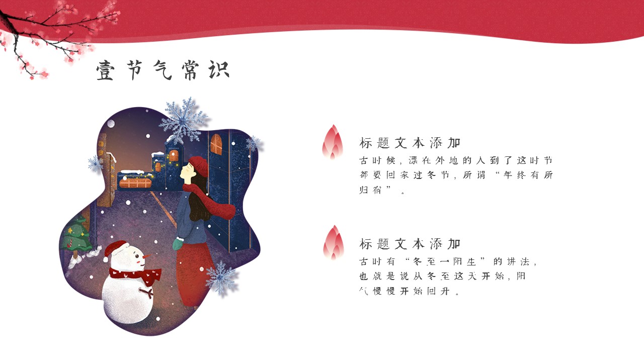 图文-中国风500款.03中国风精选.PPT.中国风 123的PPT模板-4/30