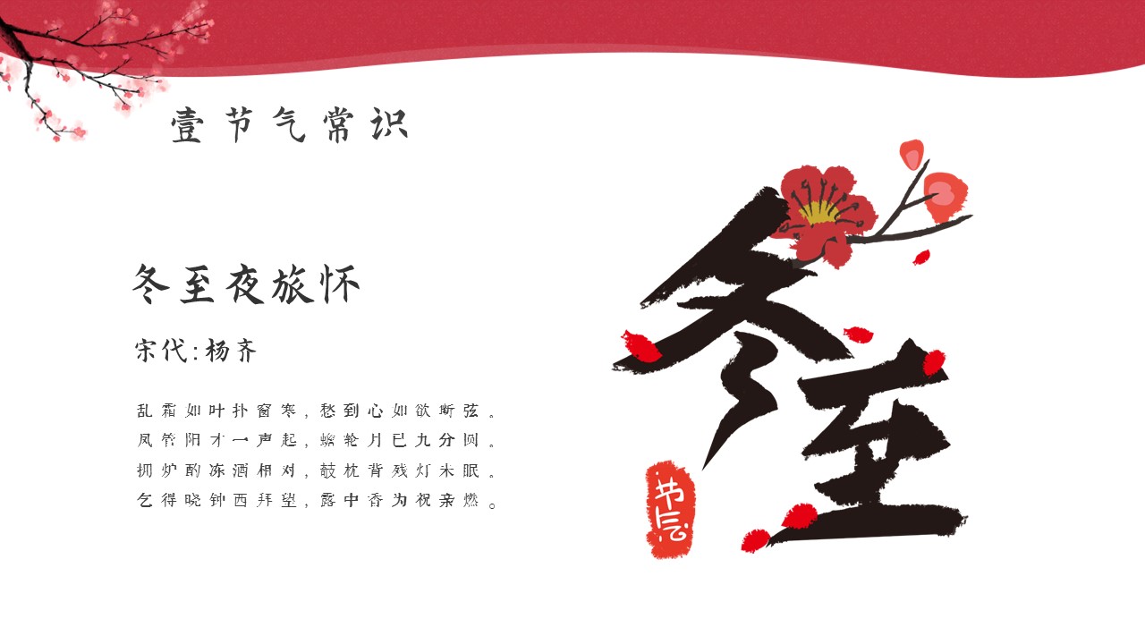 图文-中国风500款.03中国风精选.PPT.中国风 123的PPT模板-6/30