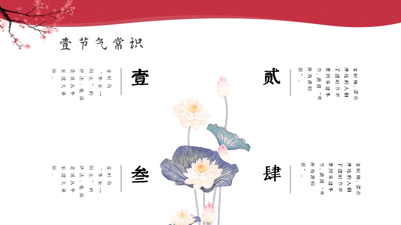 图文-中国风500款.03中国风精选.PPT.中国风 123的PPT模板-7/30