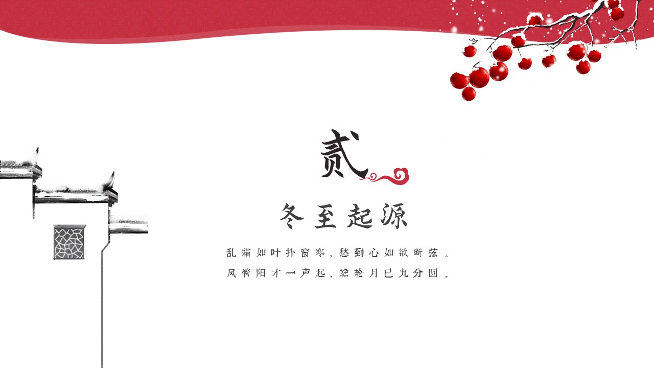 图文-中国风500款.03中国风精选.PPT.中国风 123的PPT模板-8/30