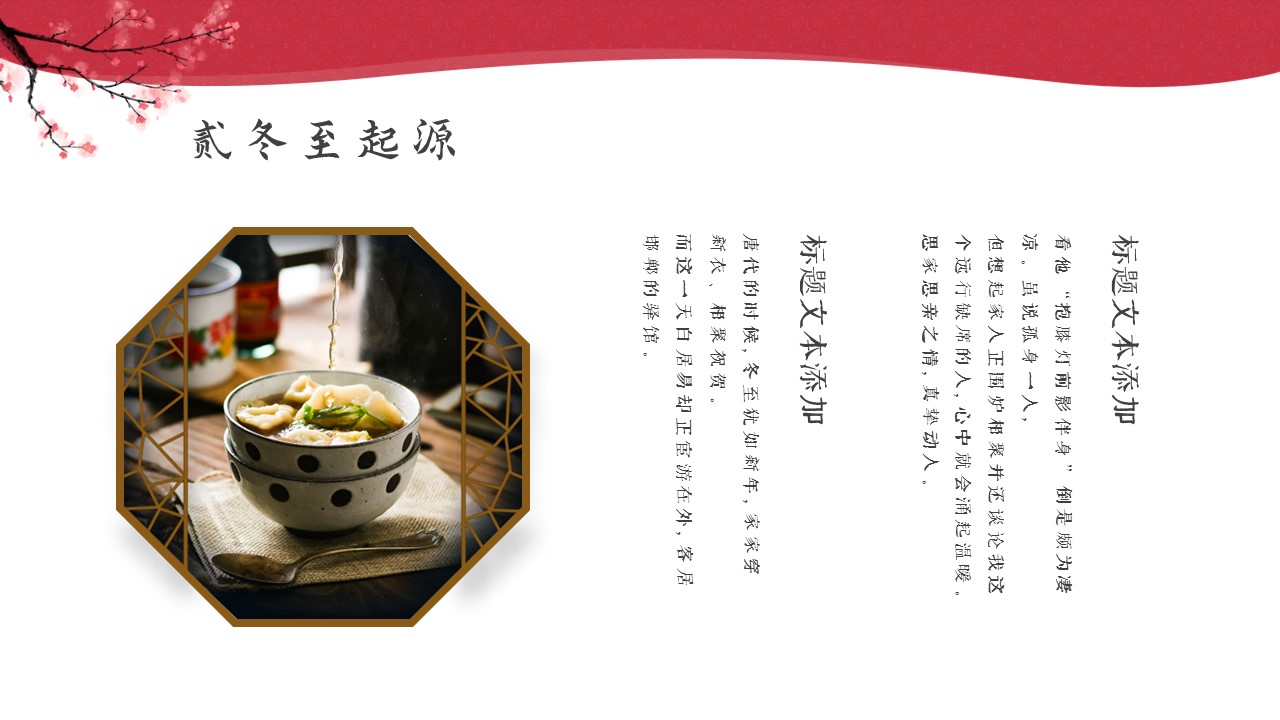 图文-中国风500款.03中国风精选.PPT.中国风 123的PPT模板-9/30