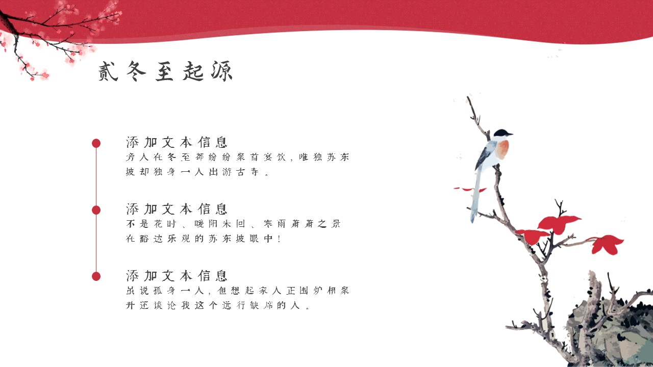 图文-中国风500款.03中国风精选.PPT.中国风 123的PPT模板-10/30