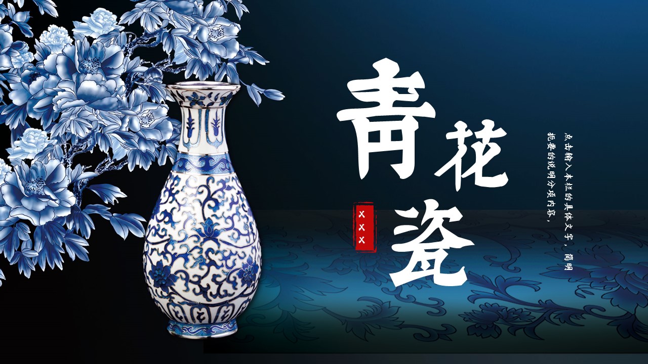 图文-中国风500款.03中国风精选.PPT.中国风 124的PPT模板-1/30