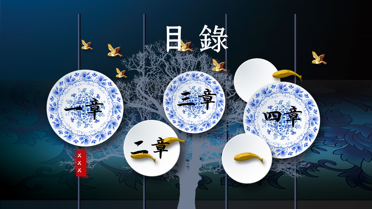 图文-中国风500款.03中国风精选.PPT.中国风 124的PPT模板-2/30