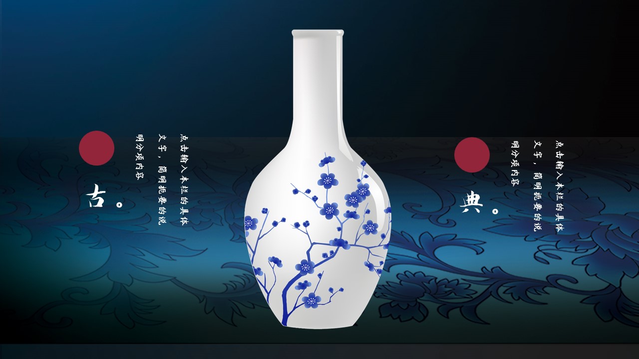 图文-中国风500款.03中国风精选.PPT.中国风 124的PPT模板-5/30