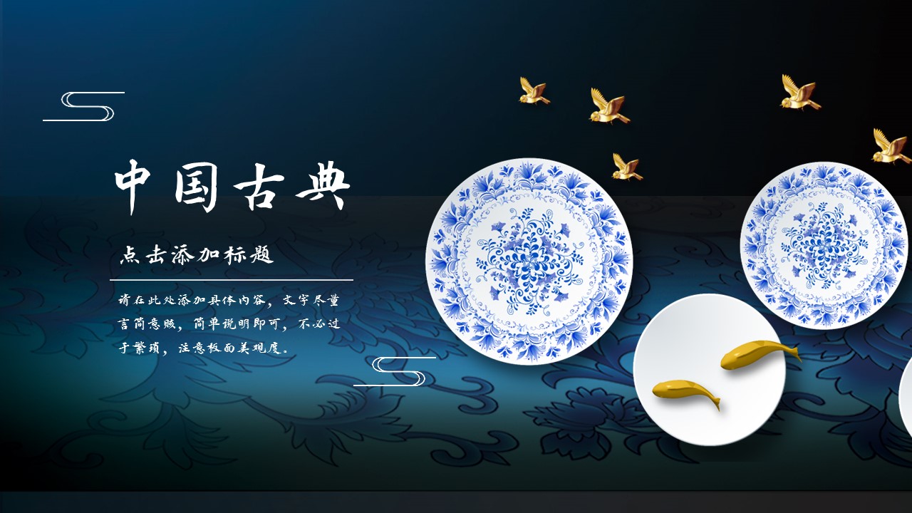 图文-中国风500款.03中国风精选.PPT.中国风 124的PPT模板-6/30