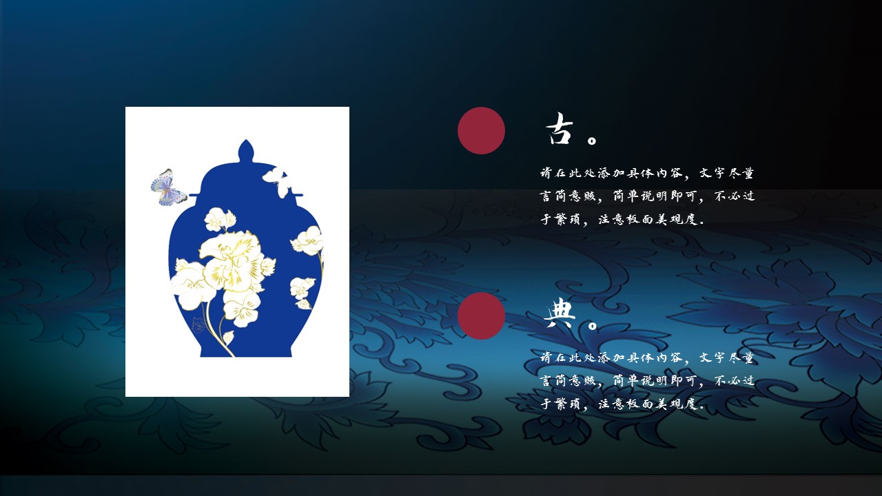 图文-中国风500款.03中国风精选.PPT.中国风 124的PPT模板-7/30