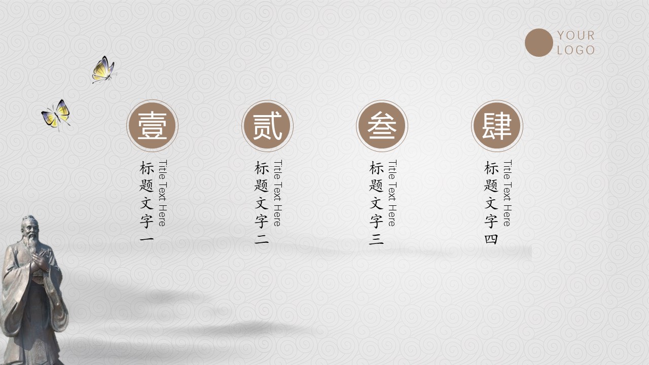 图文-中国风500款.03中国风精选.PPT.中国风 125的PPT模板-2/30