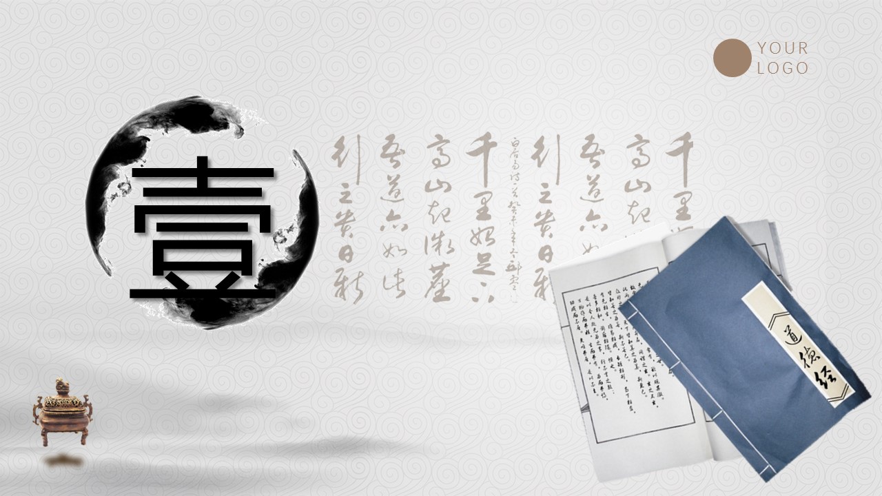 图文-中国风500款.03中国风精选.PPT.中国风 125的PPT模板-3/30
