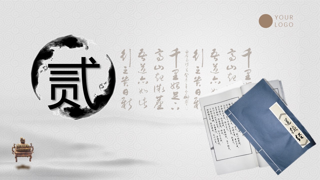 图文-中国风500款.03中国风精选.PPT.中国风 125的PPT模板-8/30