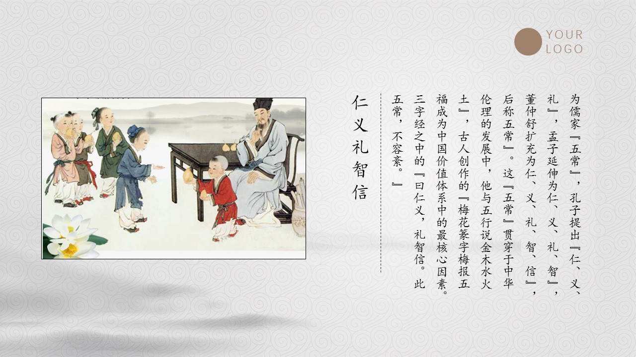 图文-中国风500款.03中国风精选.PPT.中国风 125的PPT模板-10/30