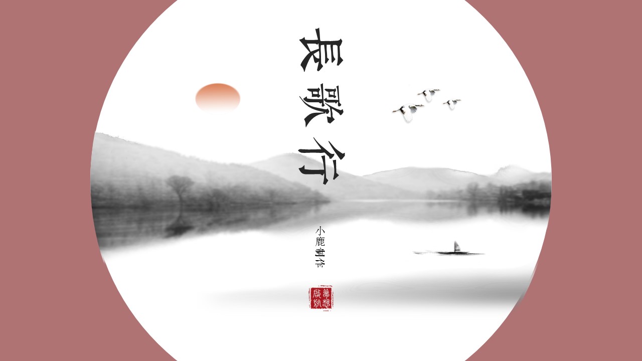 图文-中国风500款.03中国风精选.PPT.中国风 13的PPT模板-1/28