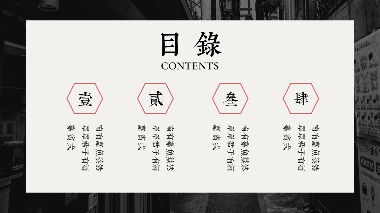 图文-中国风500款.03中国风精选.PPT.中国风 14的PPT模板-2/27