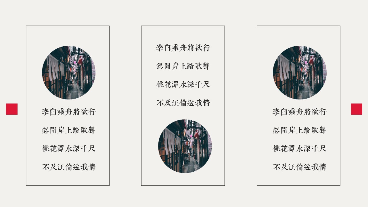 图文-中国风500款.03中国风精选.PPT.中国风 14的PPT模板-4/27