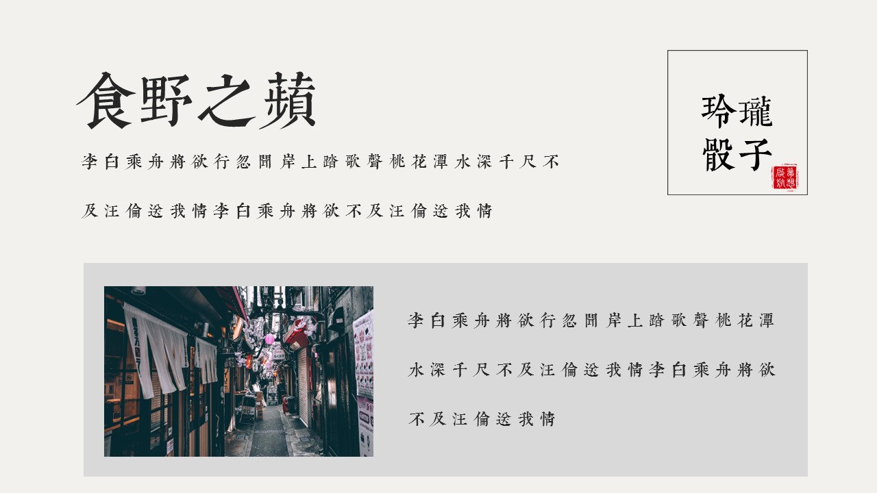 图文-中国风500款.03中国风精选.PPT.中国风 14的PPT模板-9/27