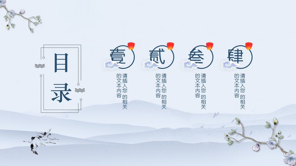 图文-中国风500款.03中国风精选.PPT.中国风 15的PPT模板-2/28