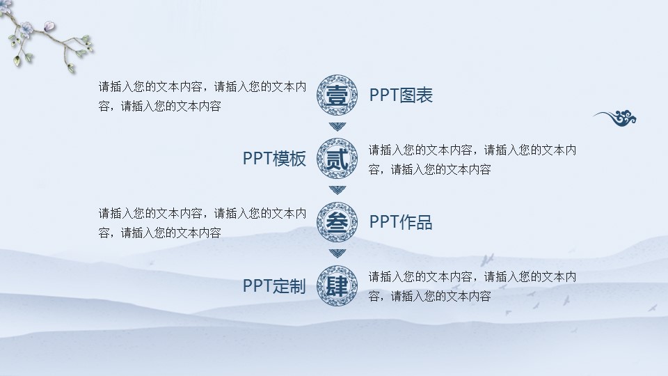 图文-中国风500款.03中国风精选.PPT.中国风 15的PPT模板-7/28