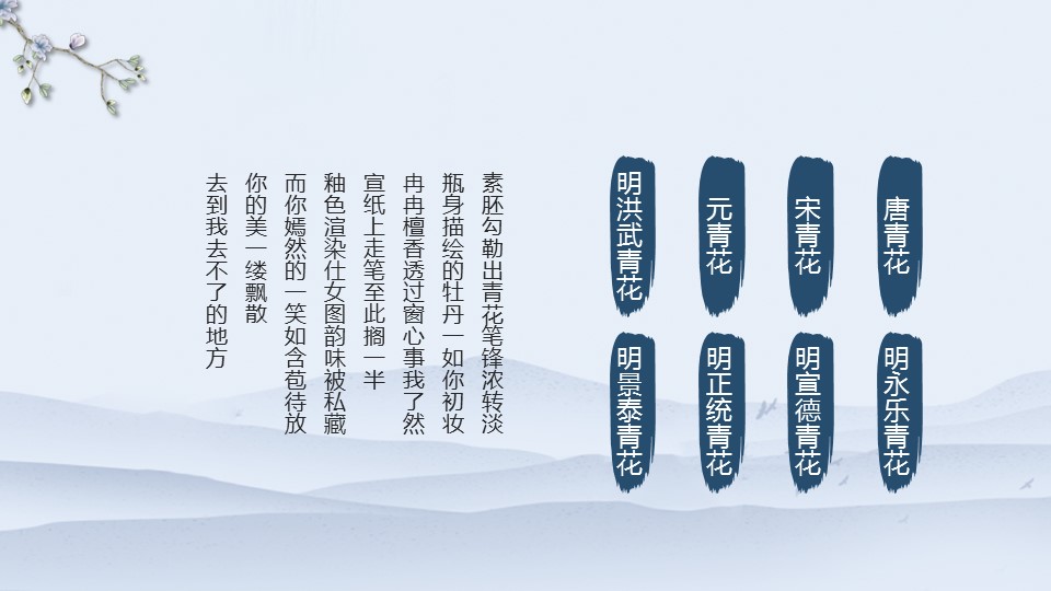 图文-中国风500款.03中国风精选.PPT.中国风 15的PPT模板-9/28