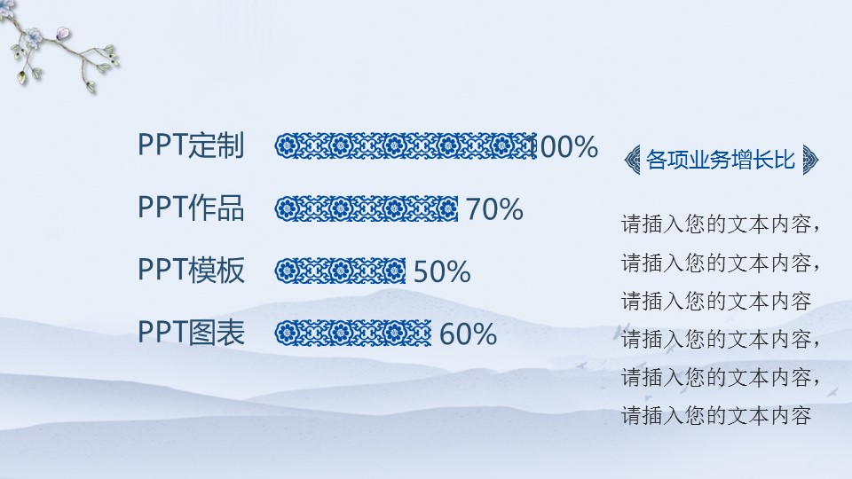 图文-中国风500款.03中国风精选.PPT.中国风 15的PPT模板-10/28