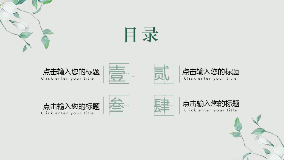 图文-中国风500款.03中国风精选.PPT.中国风 16的PPT模板-2/28