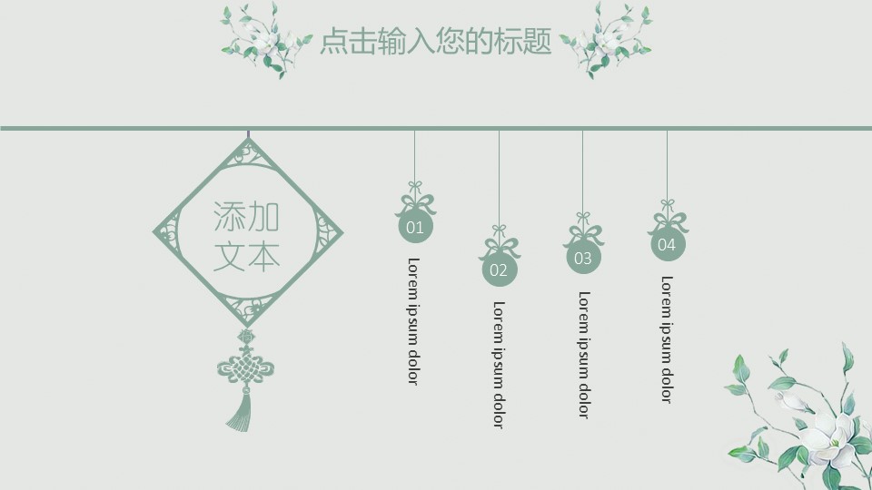 图文-中国风500款.03中国风精选.PPT.中国风 16的PPT模板-6/28