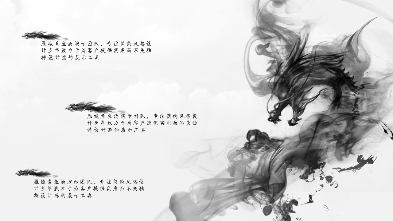 图文-中国风500款.03中国风精选.PPT.中国风 19的PPT模板-7/25
