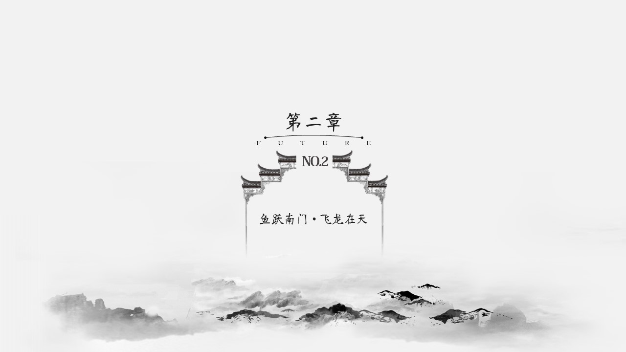 图文-中国风500款.03中国风精选.PPT.中国风 19的PPT模板-8/25