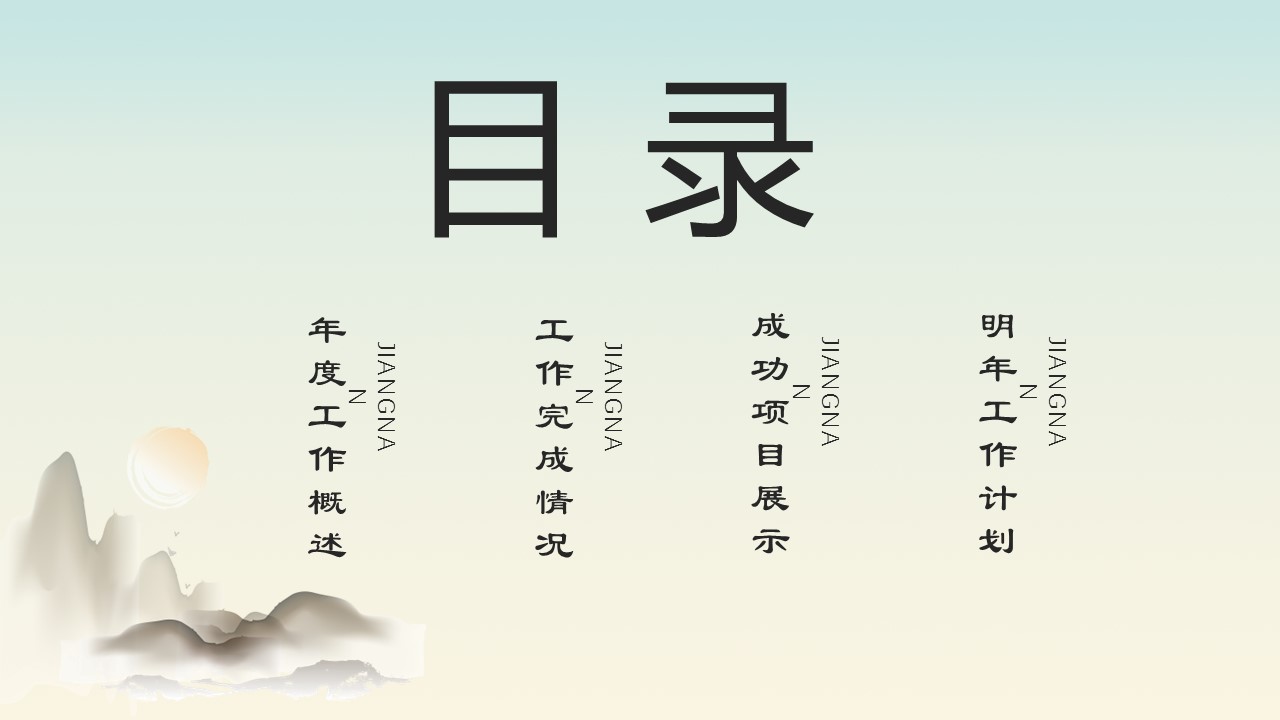 图文-中国风500款.03中国风精选.PPT.中国风 2的PPT模板-2/29