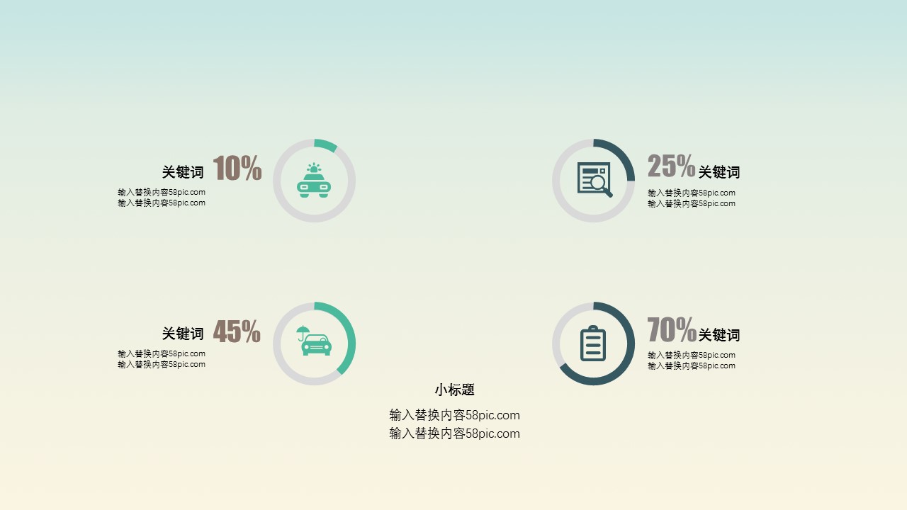 图文-中国风500款.03中国风精选.PPT.中国风 2的PPT模板-4/29