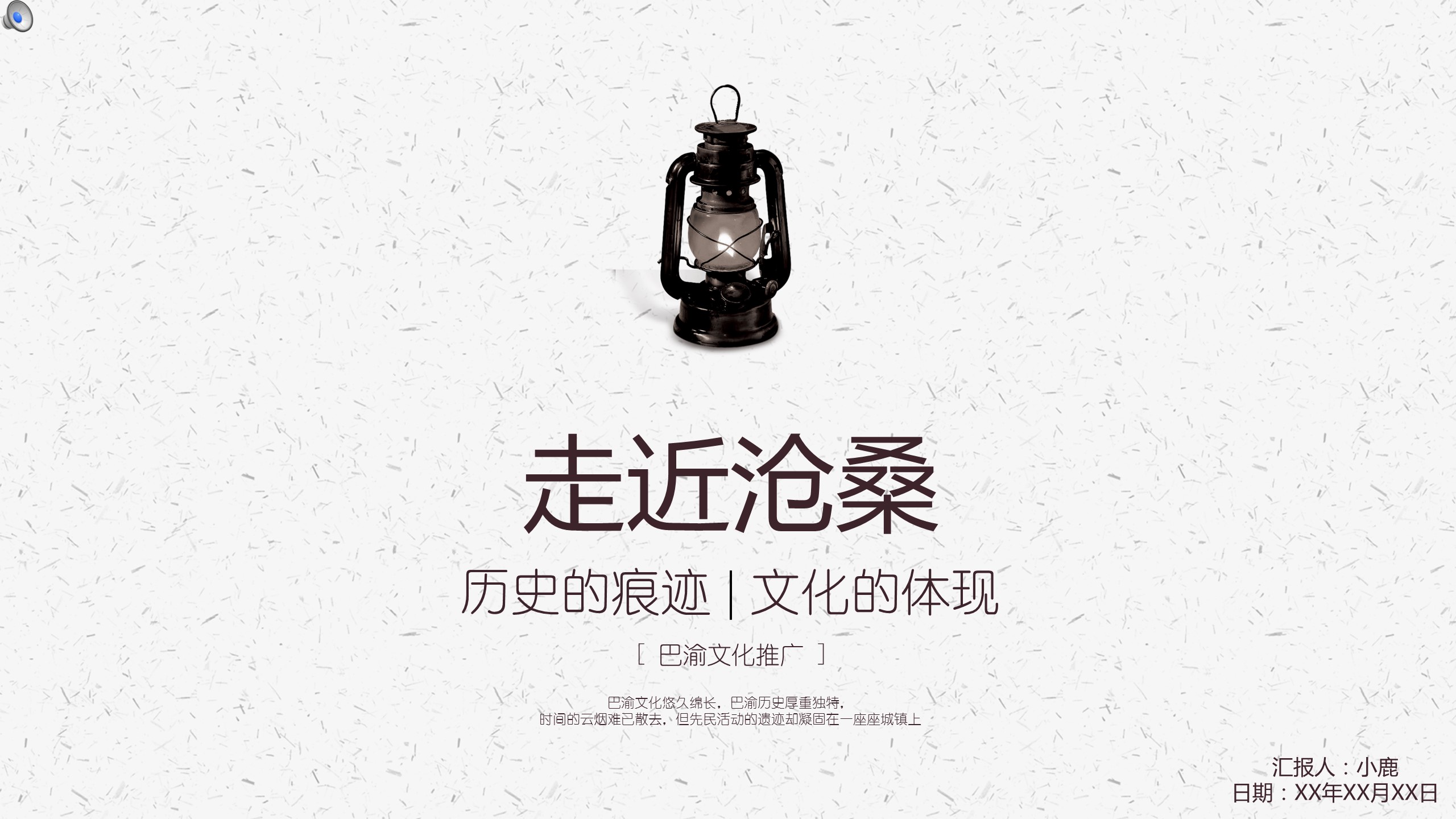 图文-中国风500款.03中国风精选.PPT.中国风 20的PPT模板-1/19