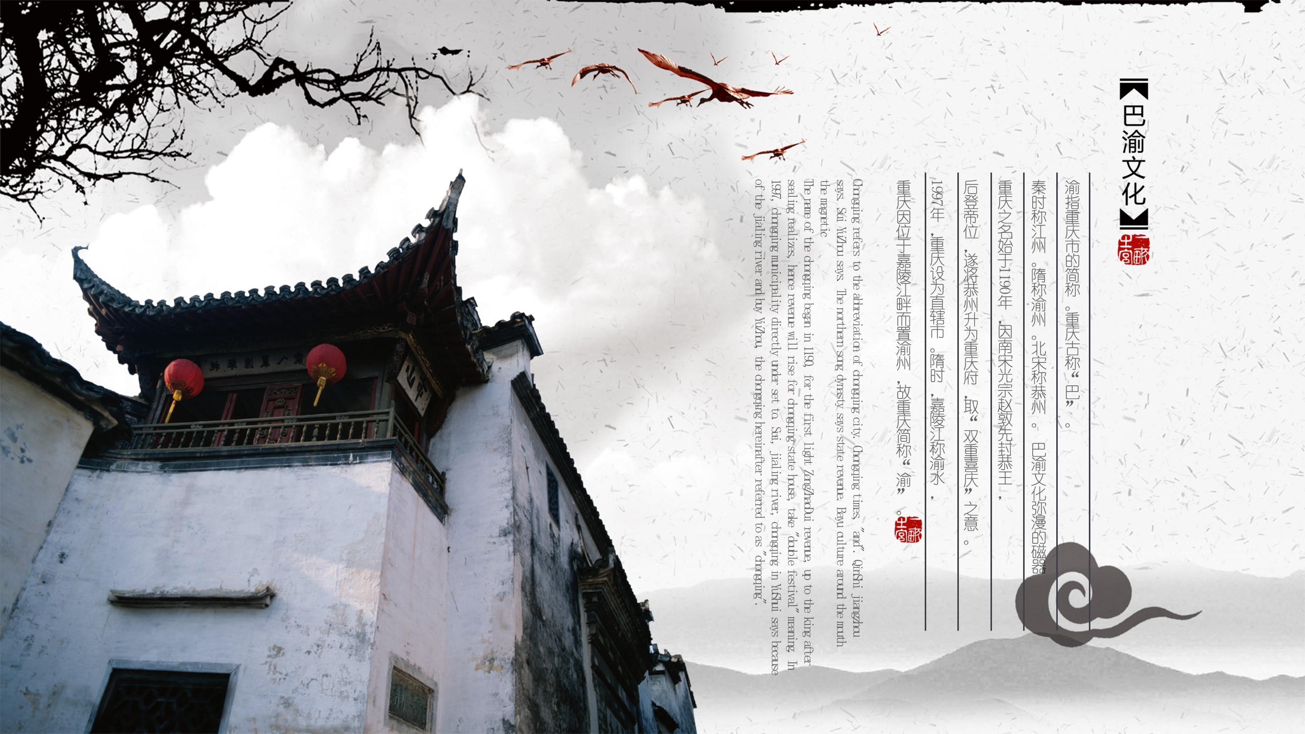 图文-中国风500款.03中国风精选.PPT.中国风 20的PPT模板-2/19