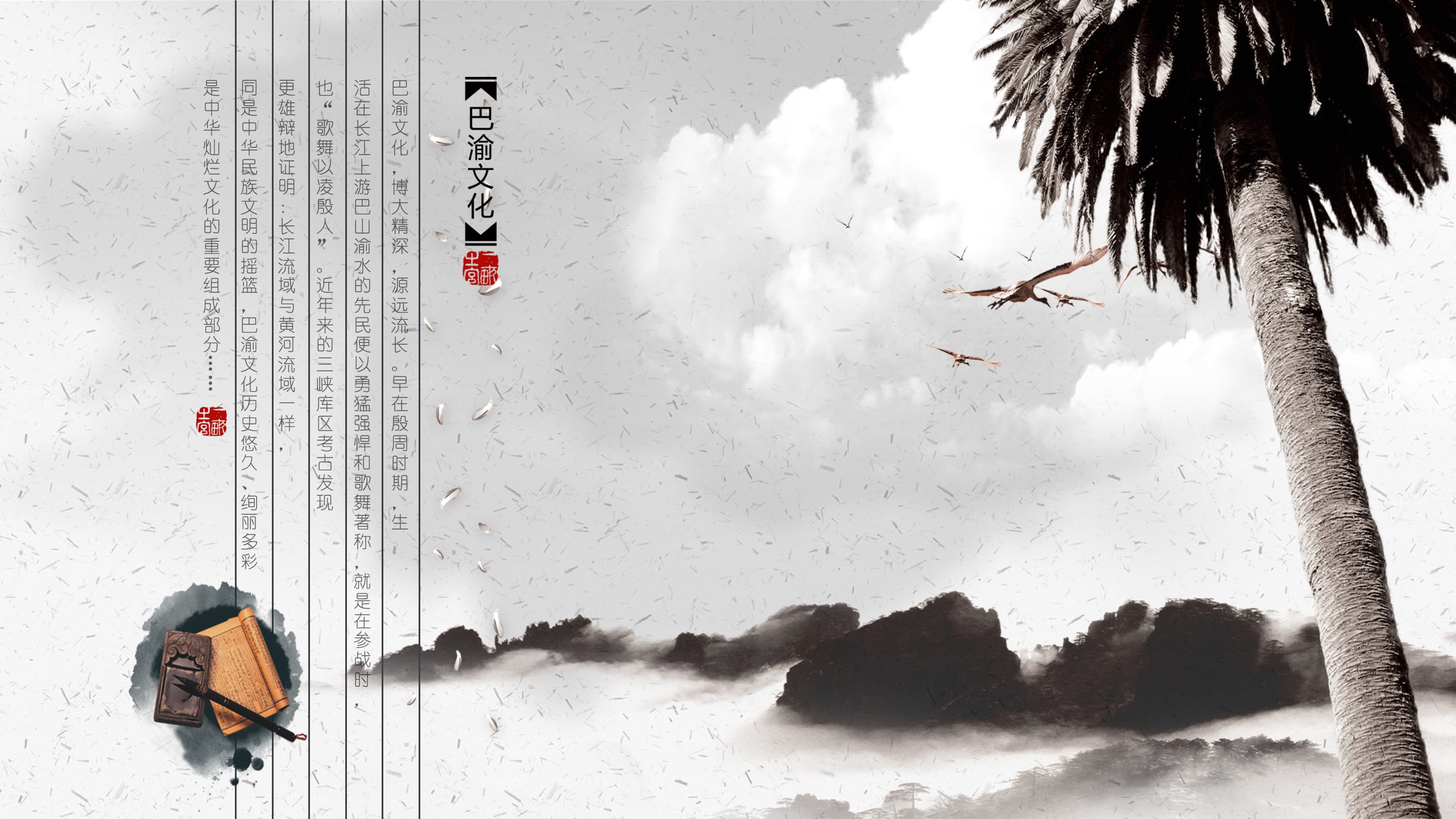 图文-中国风500款.03中国风精选.PPT.中国风 20的PPT模板-3/19