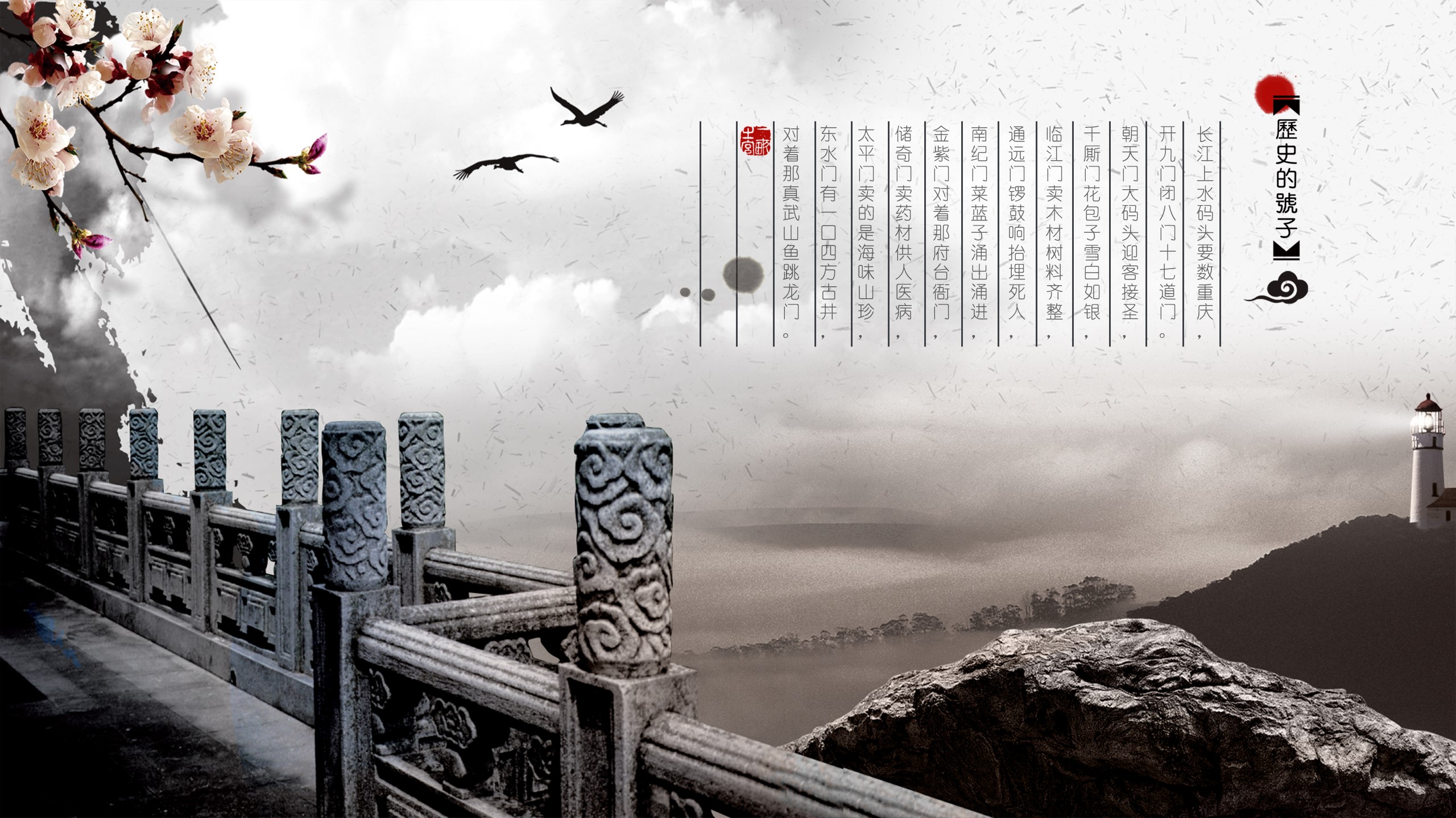 图文-中国风500款.03中国风精选.PPT.中国风 20的PPT模板-4/19