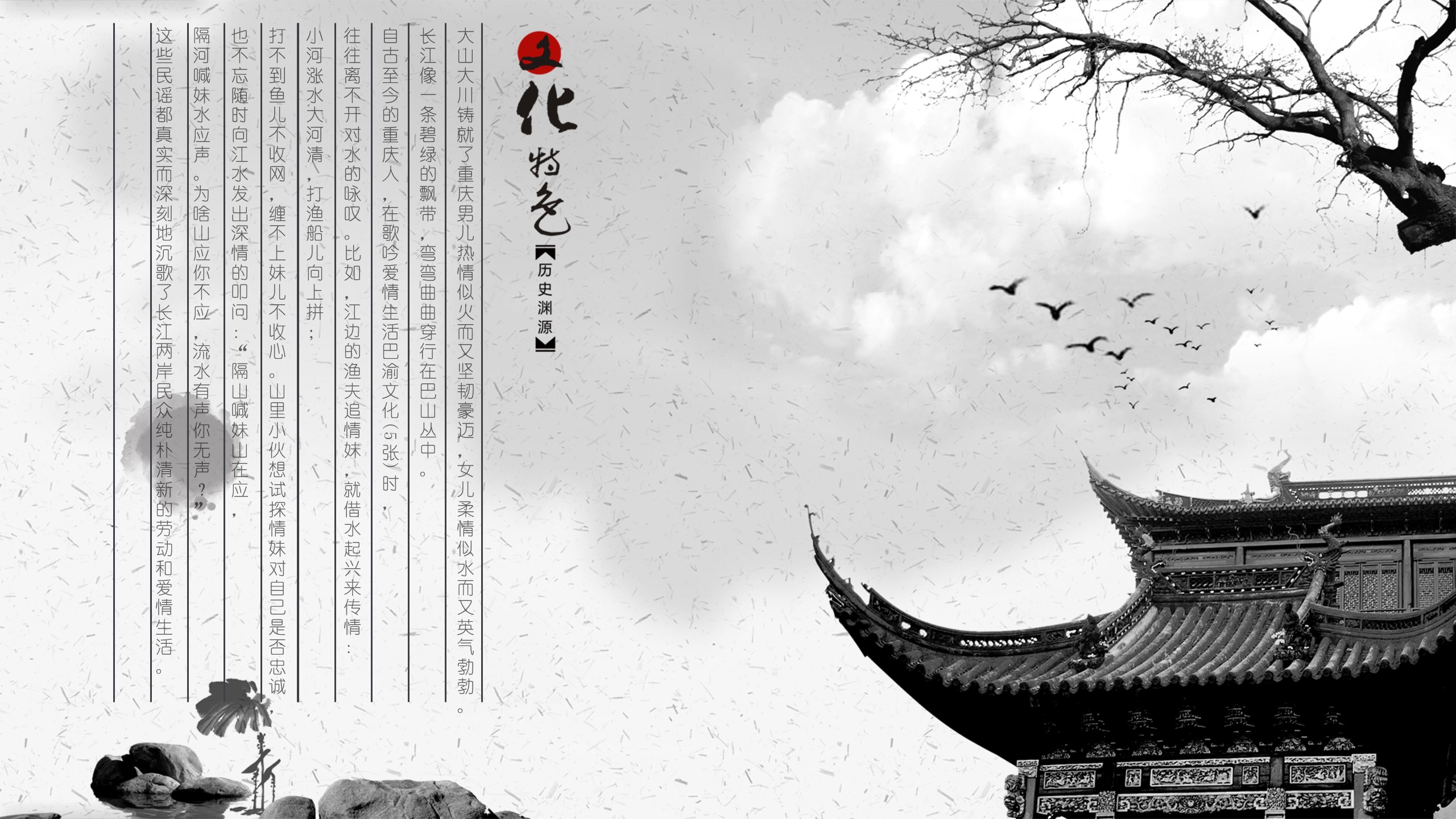 图文-中国风500款.03中国风精选.PPT.中国风 20的PPT模板-6/19