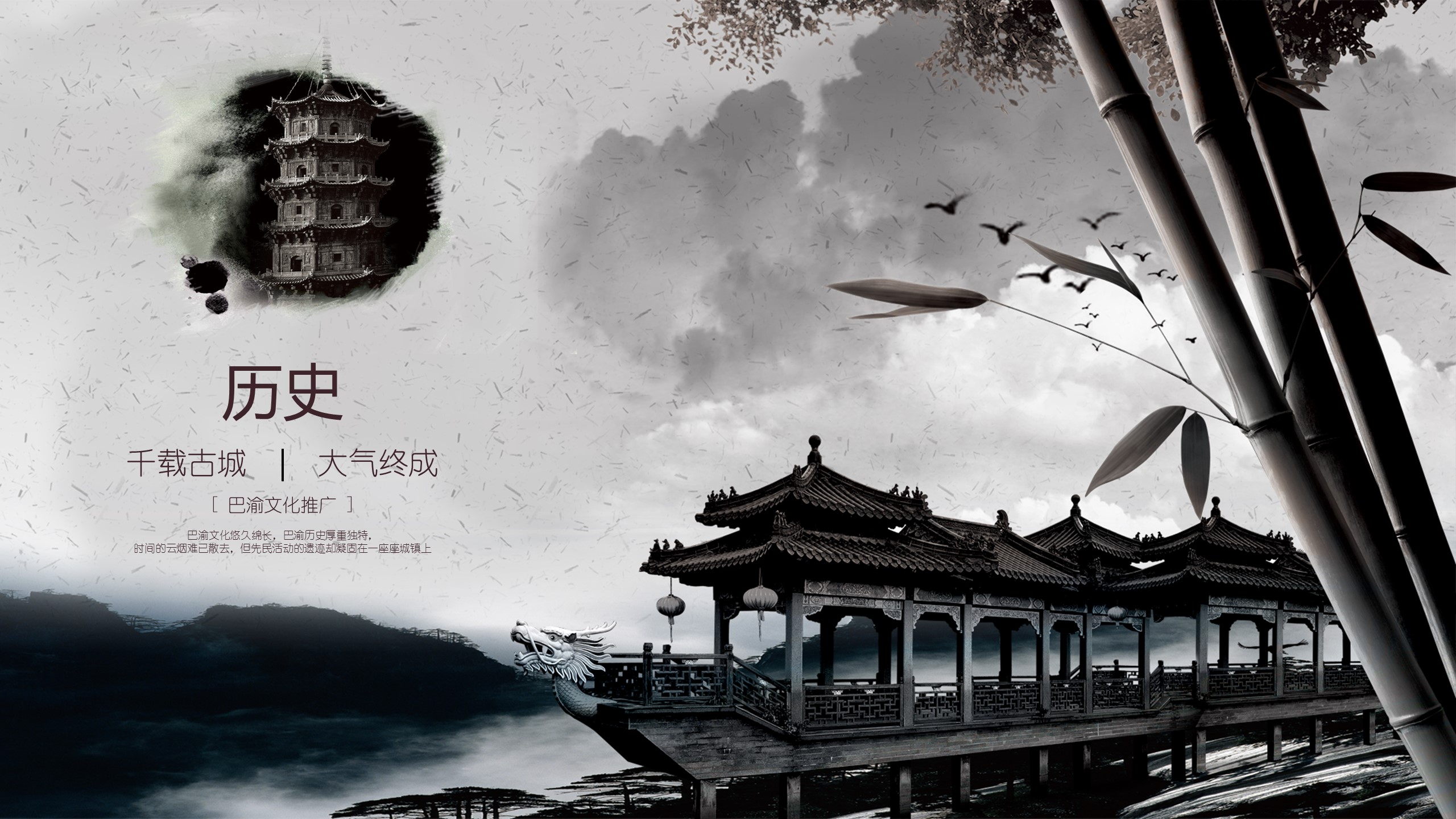 图文-中国风500款.03中国风精选.PPT.中国风 20的PPT模板-7/19
