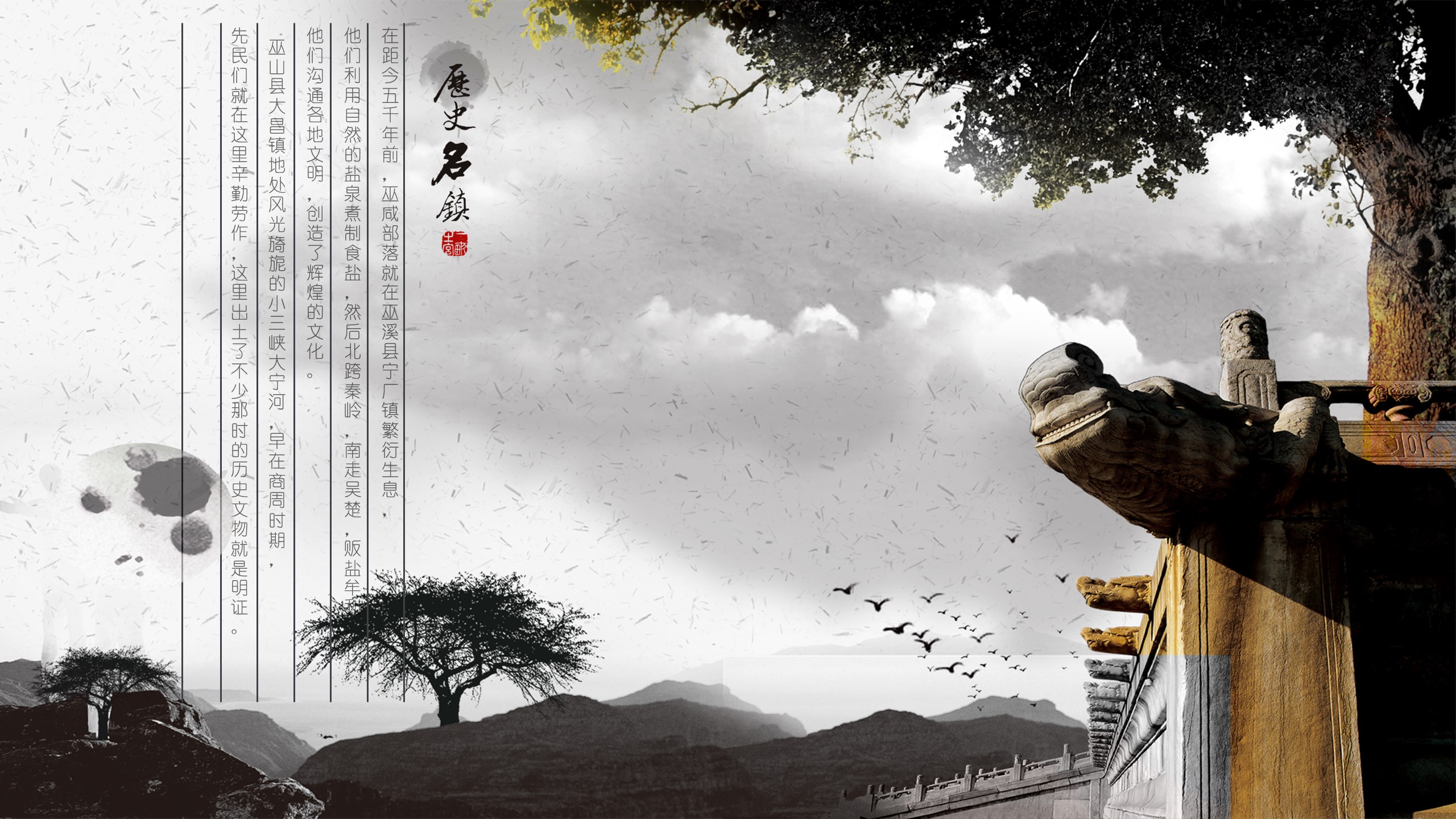 图文-中国风500款.03中国风精选.PPT.中国风 20的PPT模板-8/19