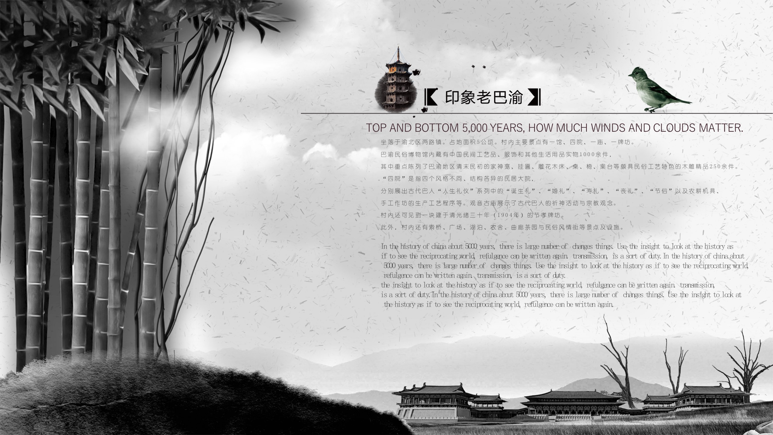 图文-中国风500款.03中国风精选.PPT.中国风 20的PPT模板-9/19