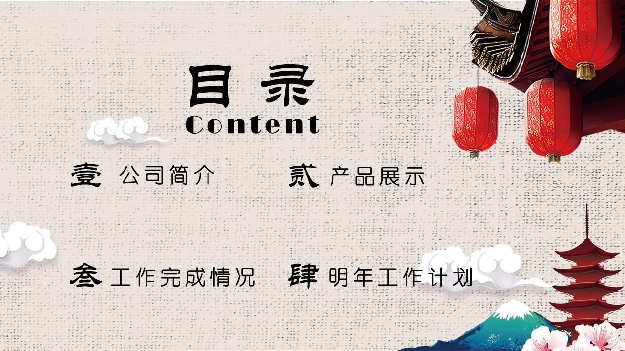 图文-中国风500款.03中国风精选.PPT.中国风 21的PPT模板-2/29