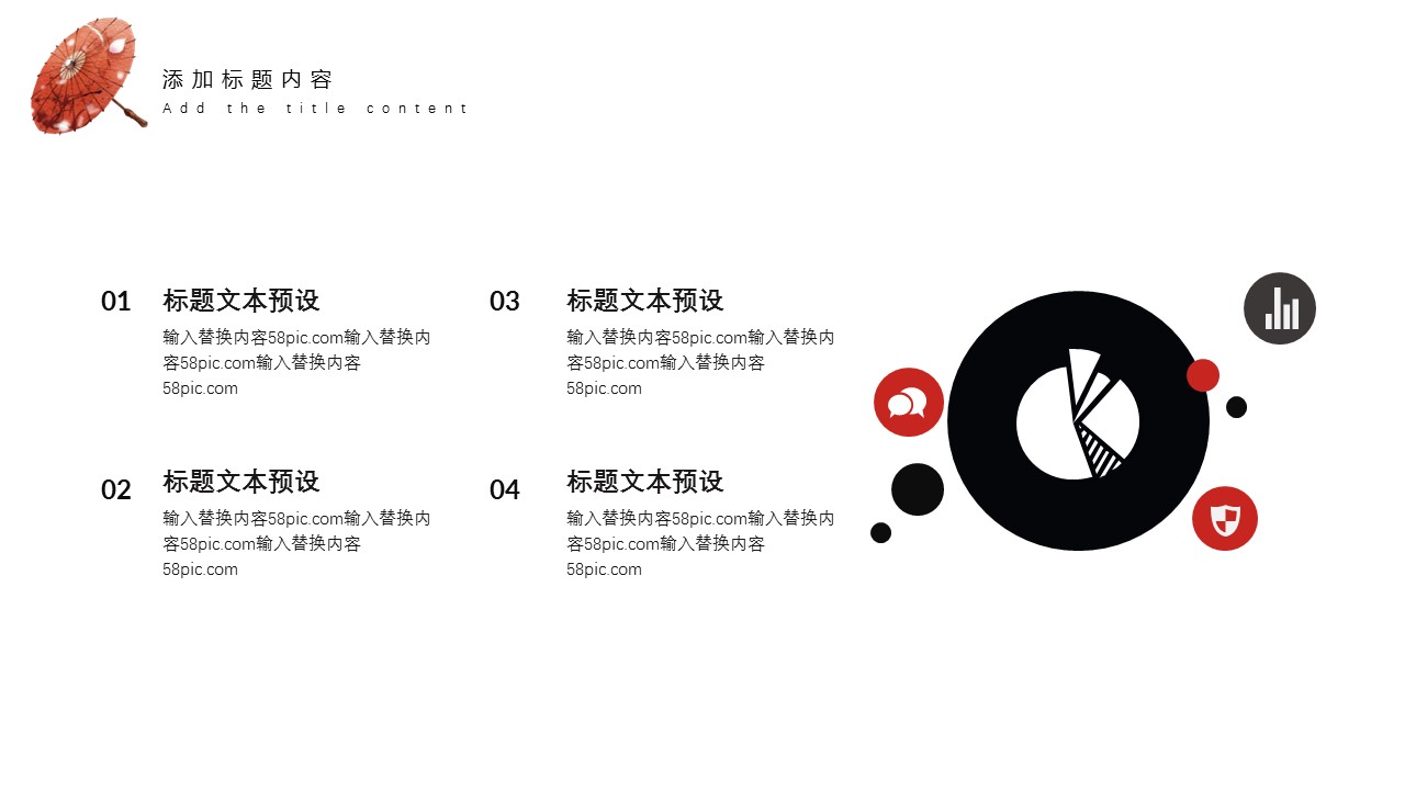 图文-中国风500款.03中国风精选.PPT.中国风 21的PPT模板-4/29