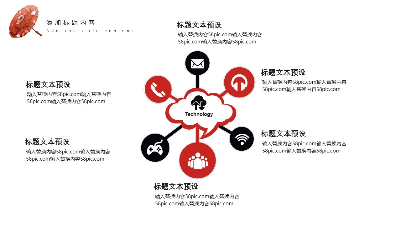 图文-中国风500款.03中国风精选.PPT.中国风 21的PPT模板-6/29