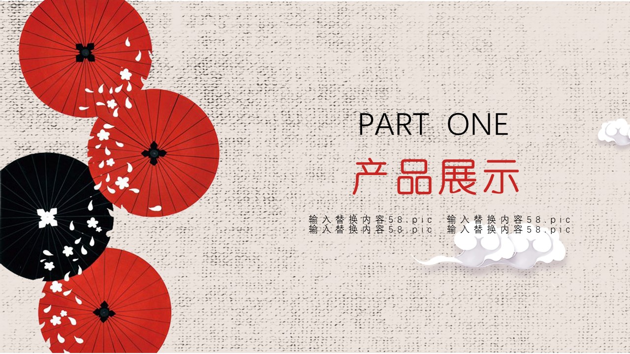 图文-中国风500款.03中国风精选.PPT.中国风 21的PPT模板-8/29