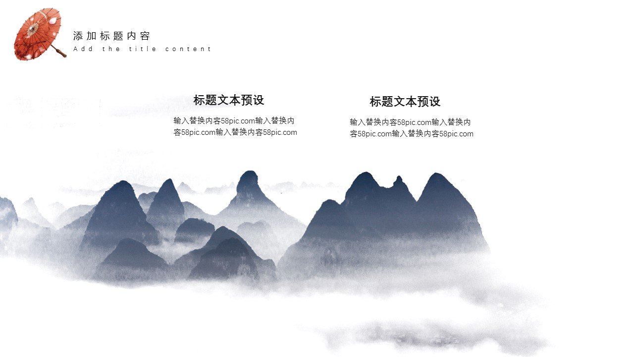 图文-中国风500款.03中国风精选.PPT.中国风 21的PPT模板-9/29