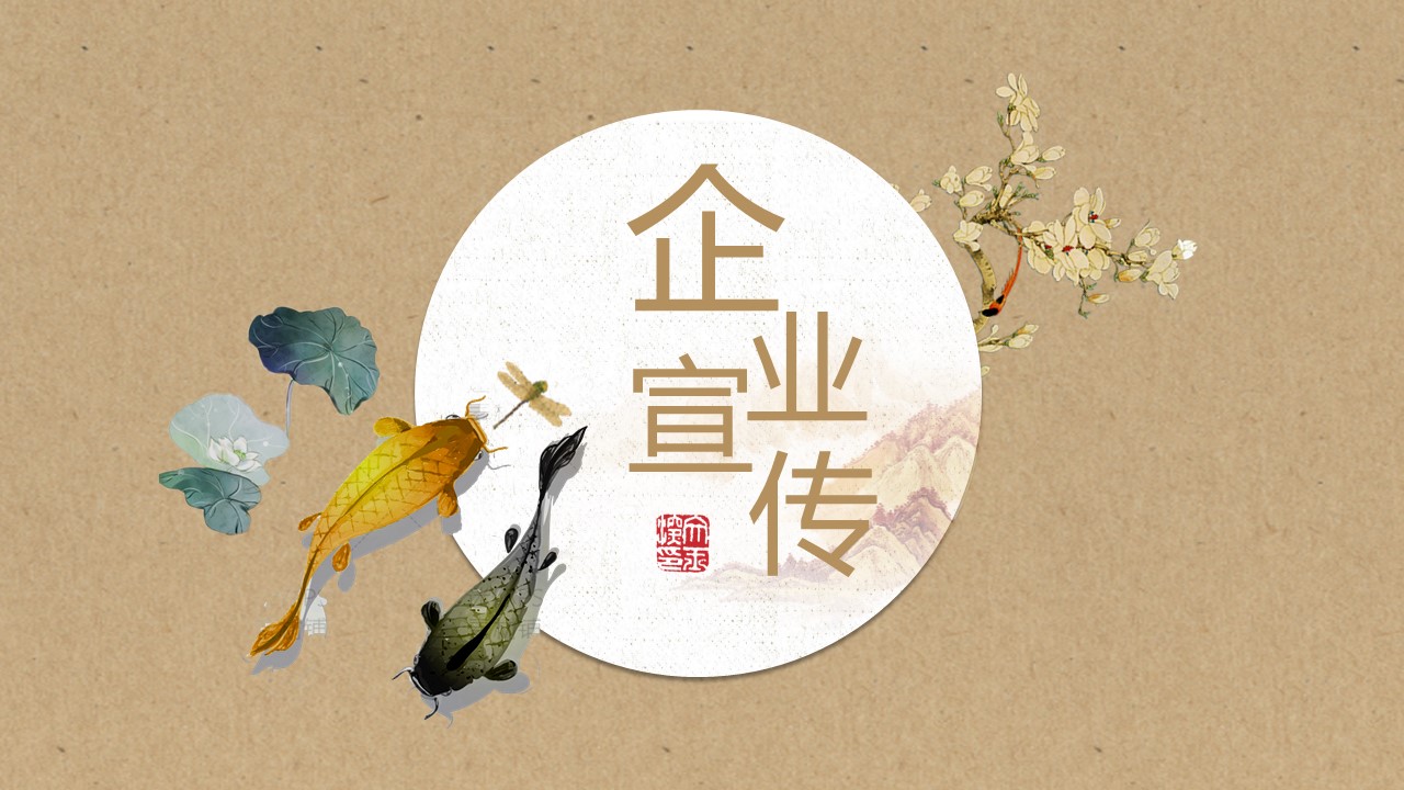 图文-中国风500款.03中国风精选.PPT.中国风 22的PPT模板-1/29