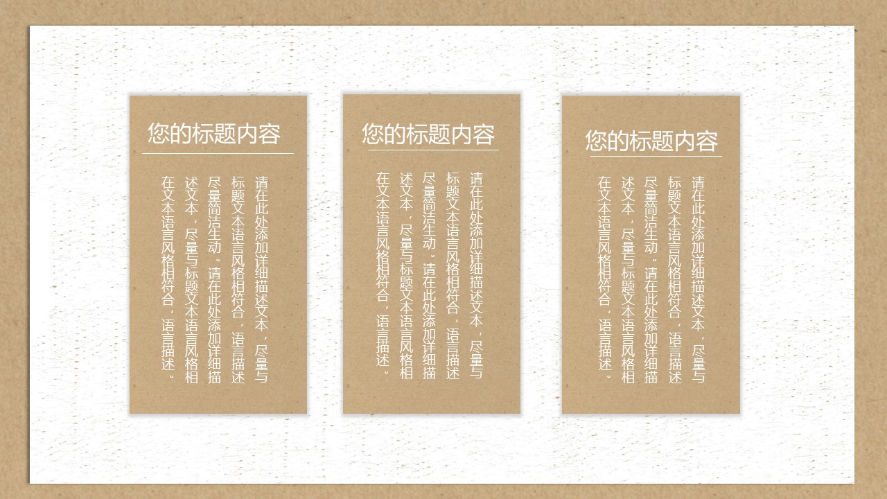 图文-中国风500款.03中国风精选.PPT.中国风 22的PPT模板-7/29