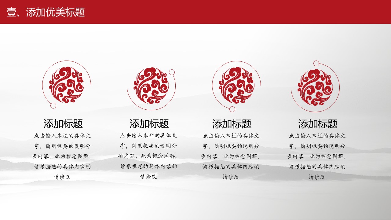 图文-中国风500款.03中国风精选.PPT.中国风 25的PPT模板-4/28