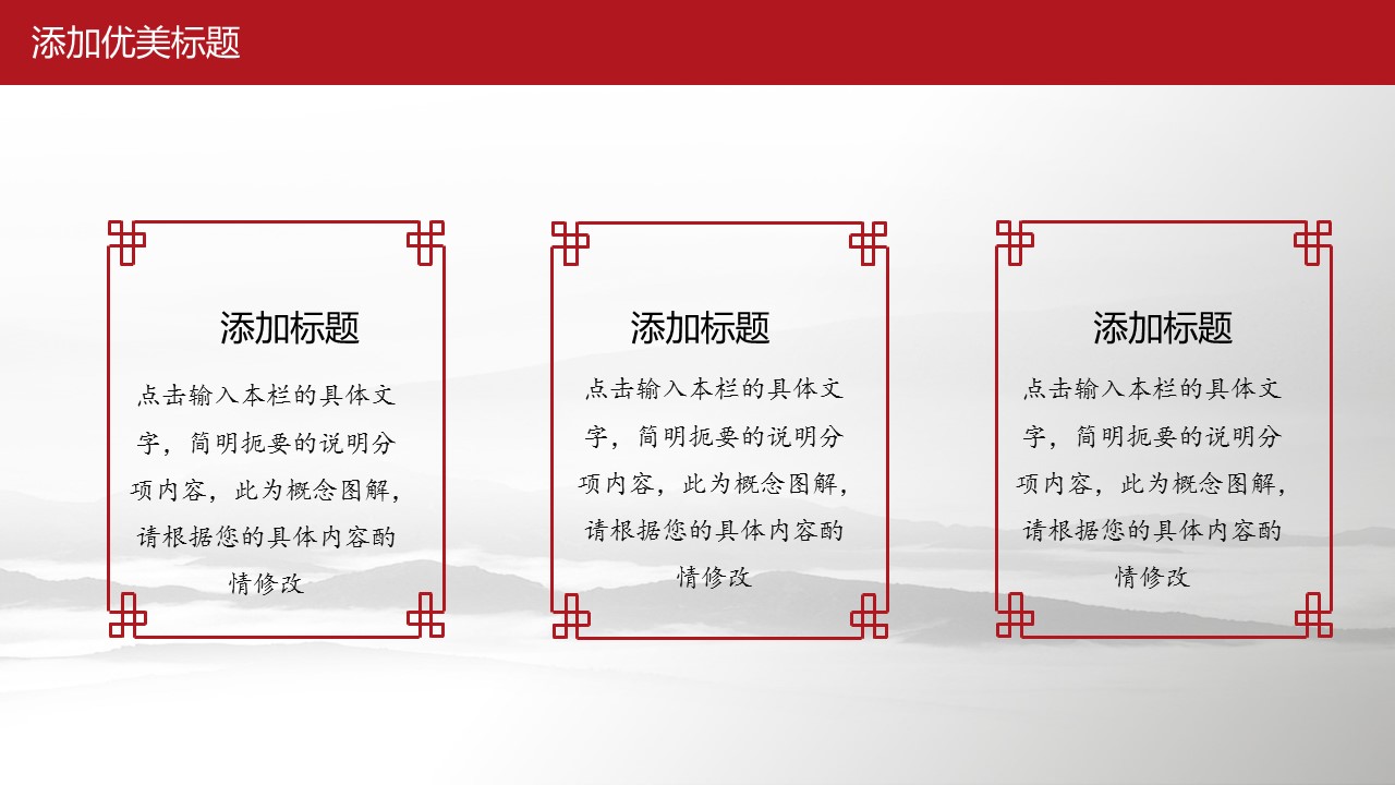 图文-中国风500款.03中国风精选.PPT.中国风 25的PPT模板-5/28